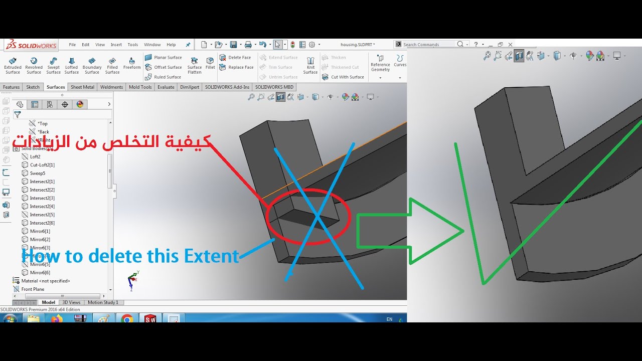 كيفية التخلص من الزيادات عند رسم المنتجات سوليد ورك How to Delete External Faces Solidworks