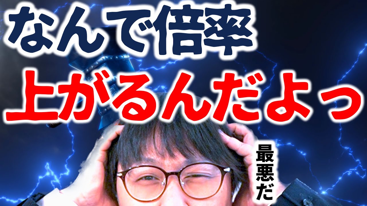【情弱回避】◯◯大学の倍率がヤバい？なぜ倍率が上がるのか徹底解説｜高校生専門塾の講師が大学受験について詳しく解説します
