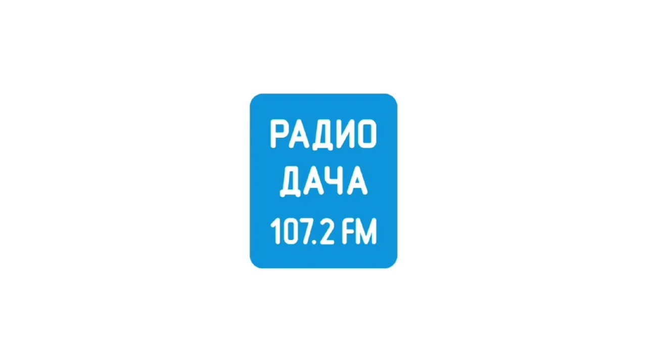 Погода и местная реклама Радио Дача Комсомольск-на-Амуре [107.2 FM] (21.2.2026, 14:19)