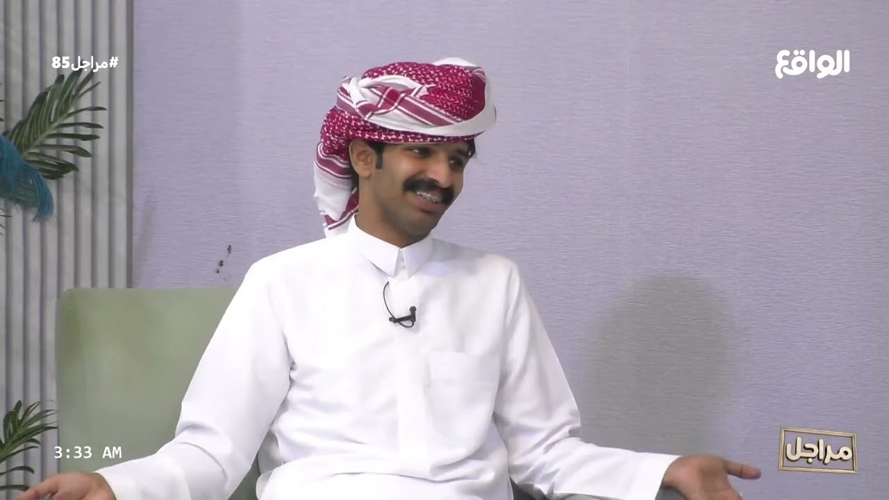 جلسة بعنوان "النرجسية" | عبدالله العلياني - فؤاد عبدالله  (مراجل85)