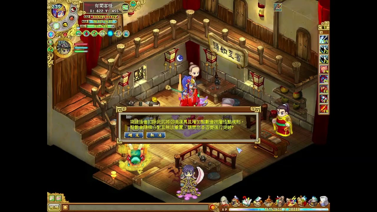 吞食天地2Reborn  黑貞 5突破 (超爛 還好小號練功用)