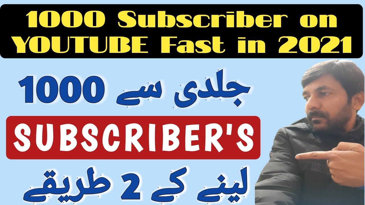 How to Get First 1000 Subscribers On Youtube (Fast) in 2021 || Wattoo Tech