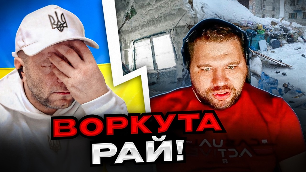 🔴Воркута рай!