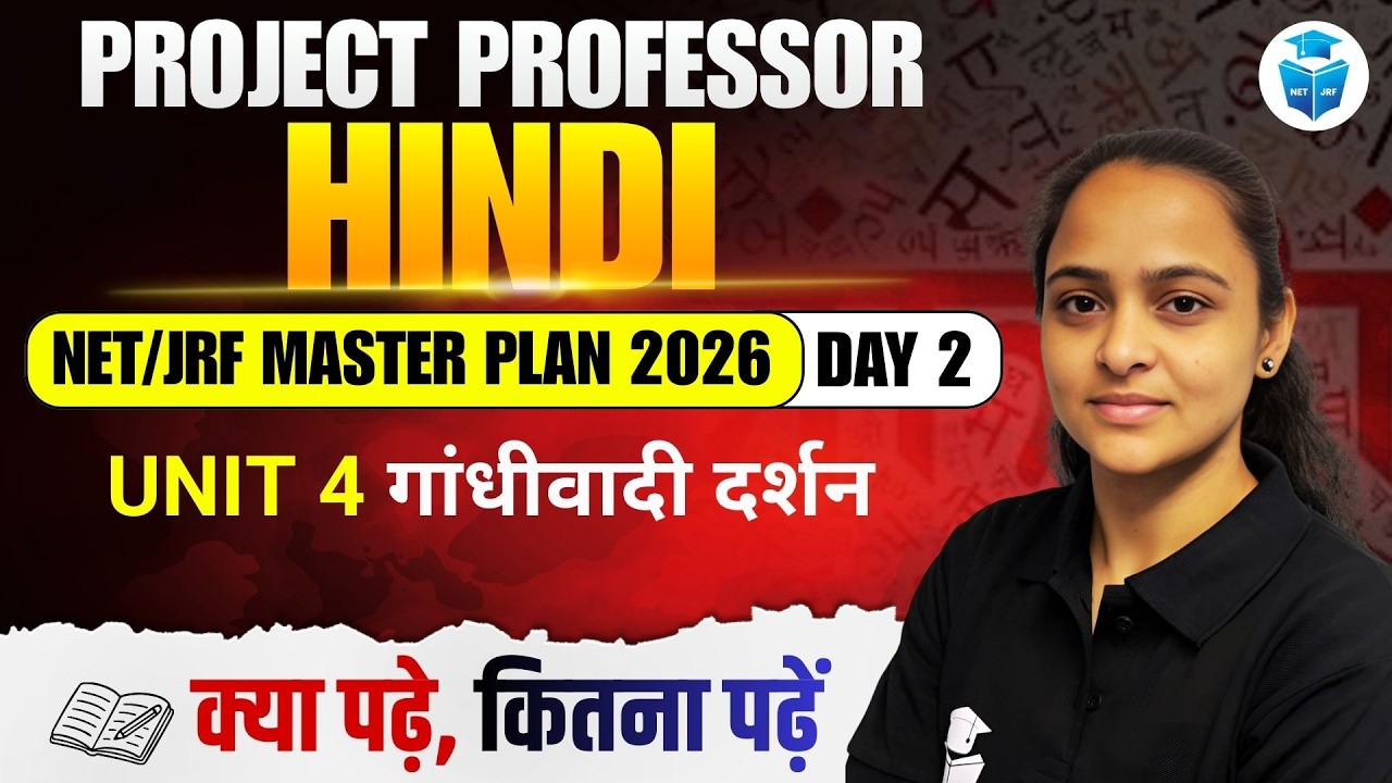 UGC NET Hindi 2026 | UGC NET Hindi Literature Unit 4 गांधीवादी दर्शन | UGC NET June 2026 | JRFAdda