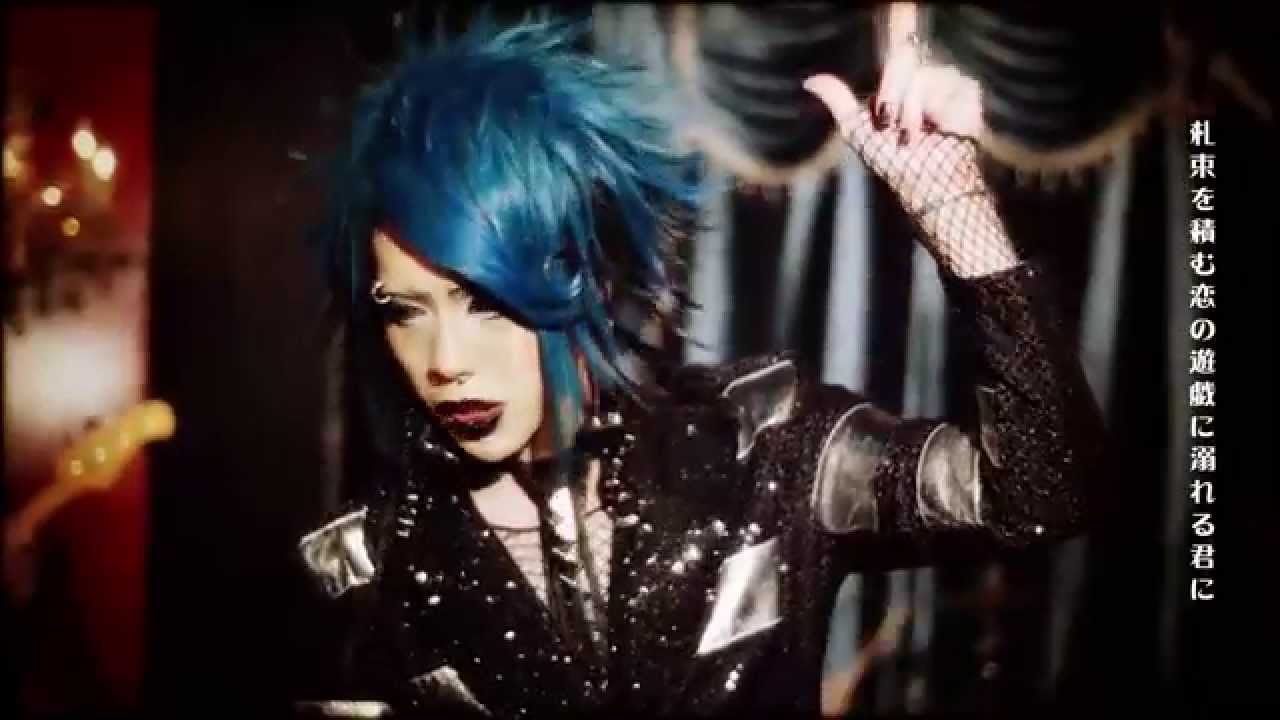 ギャロ INCUBUS MV