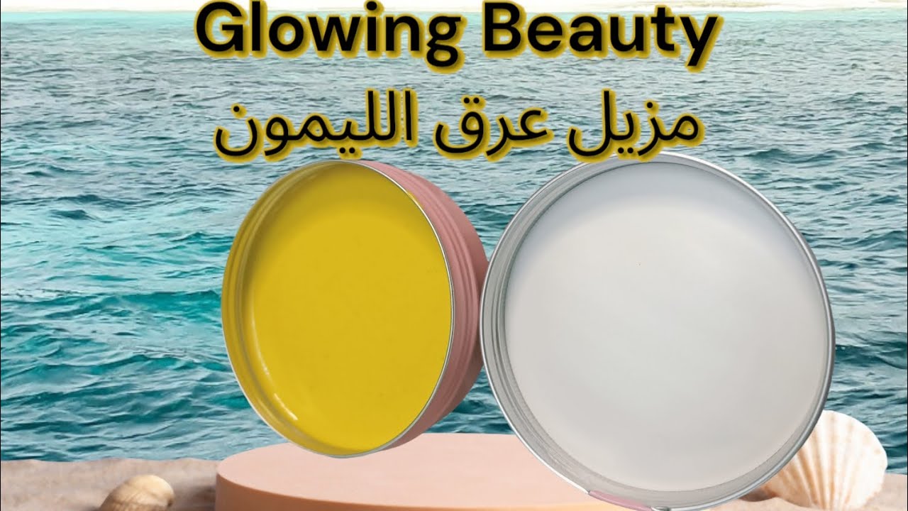 طريقة عمل اقوى واجمل مزيل عرق انتى محتاجاه بجد👌🏼👌🏼🪄 منتج تجارى