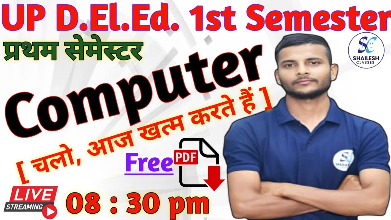 UP DElEd 1st Semester Computer / up Deled First Semester Computer Mairthan class  shailesh classes