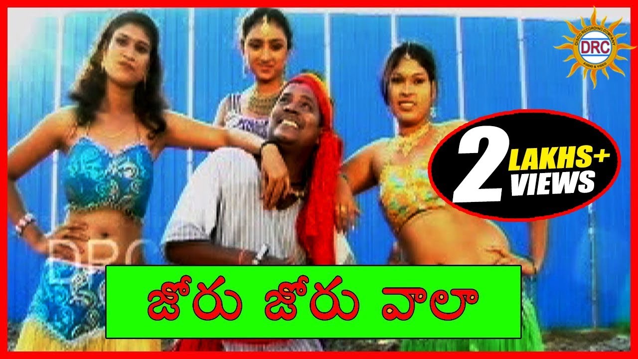 Joru Joru Vala || Telugu Janapada Songs || Telangana Folk Song