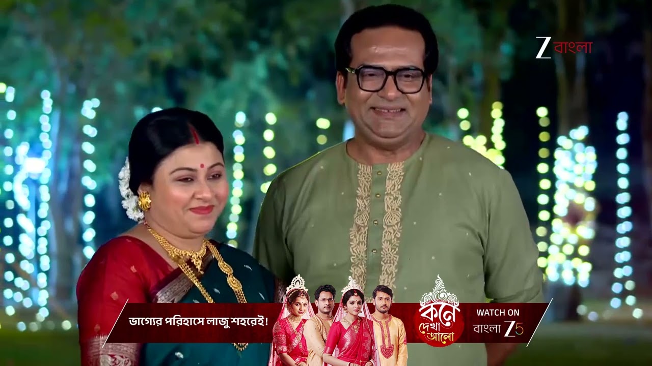 Chirodini Tumi Je Amar | বিয়ে সম্পন্ন হল আর্য‌ - অপর্ণা‌র !