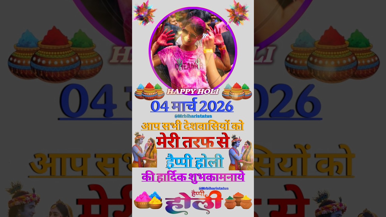 holi me gal chhu ke gor lage Devra status video! Coming soon holi 💖 Fagua holi ka status video 2026