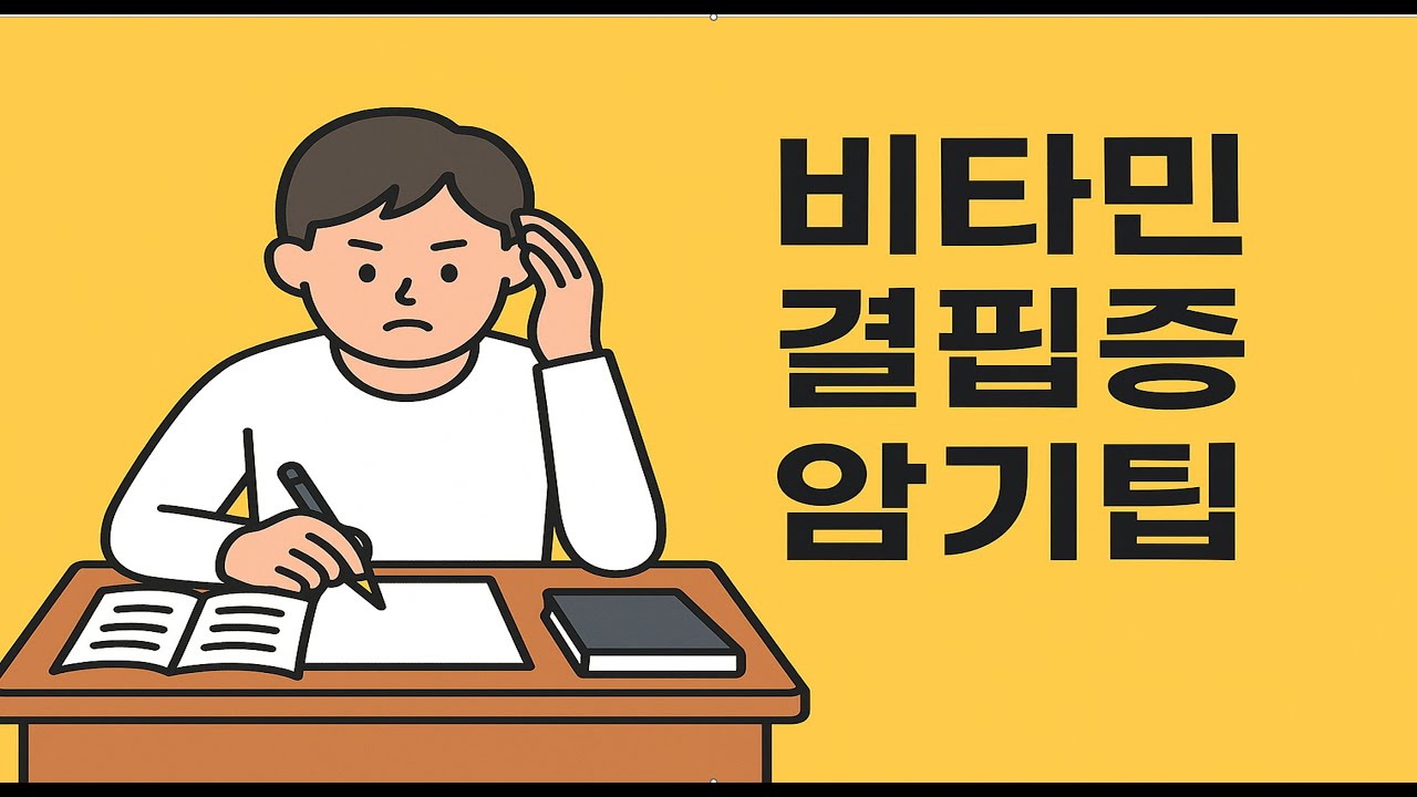 [기초영양] 