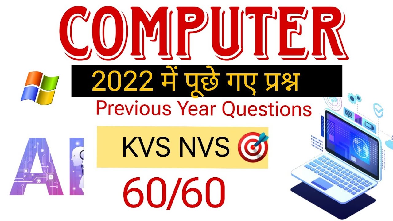 🎯  KVS NVS Tier-1 Important  Previous Year Question | ICT PYQS | 