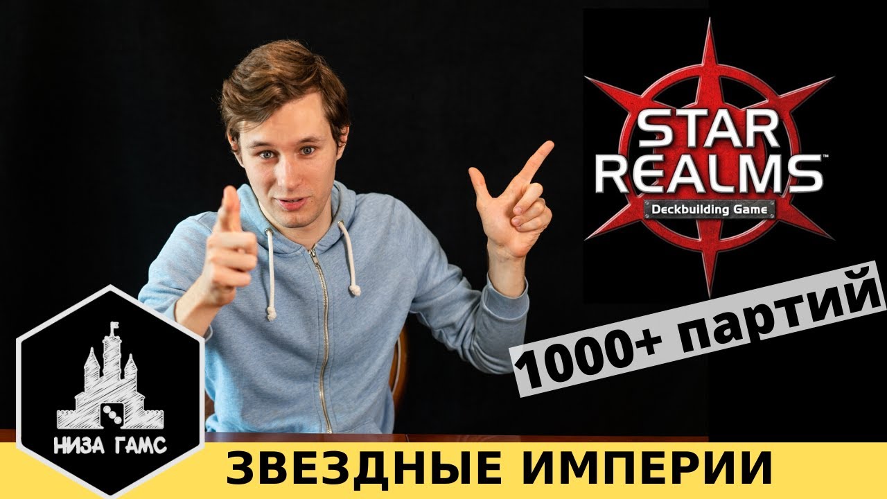 Влад играет в Звездные Империи! Одно из лучших мобильных приложений и идеальная игра на двоих!