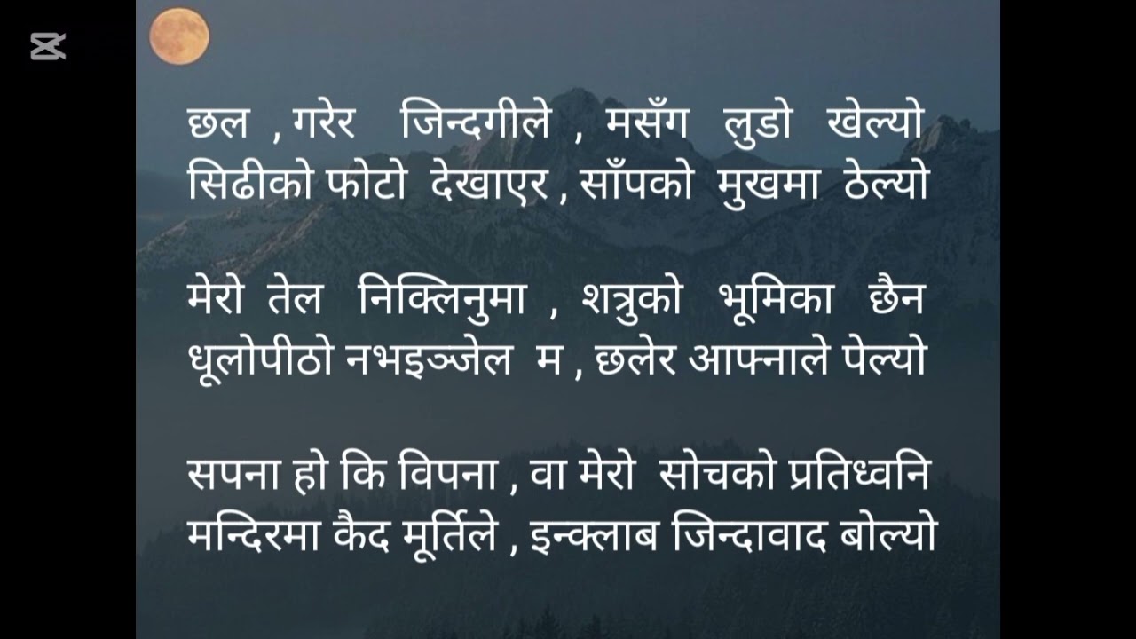 छल गरेर जिन्दगीले मसँग लुडो खेल्यो