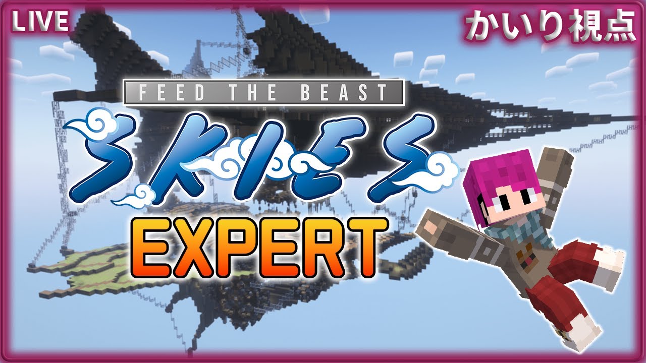 【マイクラ】食糧問題をなんとかせなあかん！！  スカイブロック FTB Skies Expert  ＃2