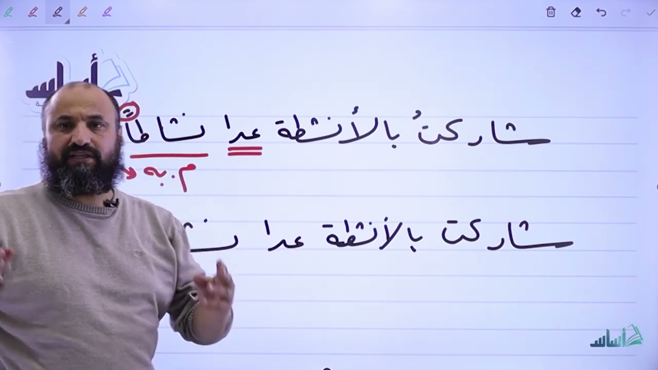 اللغة العربية - مراجعة (الاستثناء - ج3) || #توجيهي مع أ. أحمد عساف