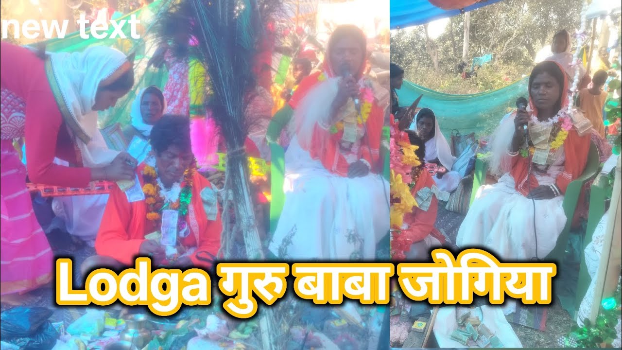 Lodga Soren गुरु बाबा देवा सेवा राम बाबा video 2026 // महाशिवरात्री मेला राम बाबा वीडियो 😅