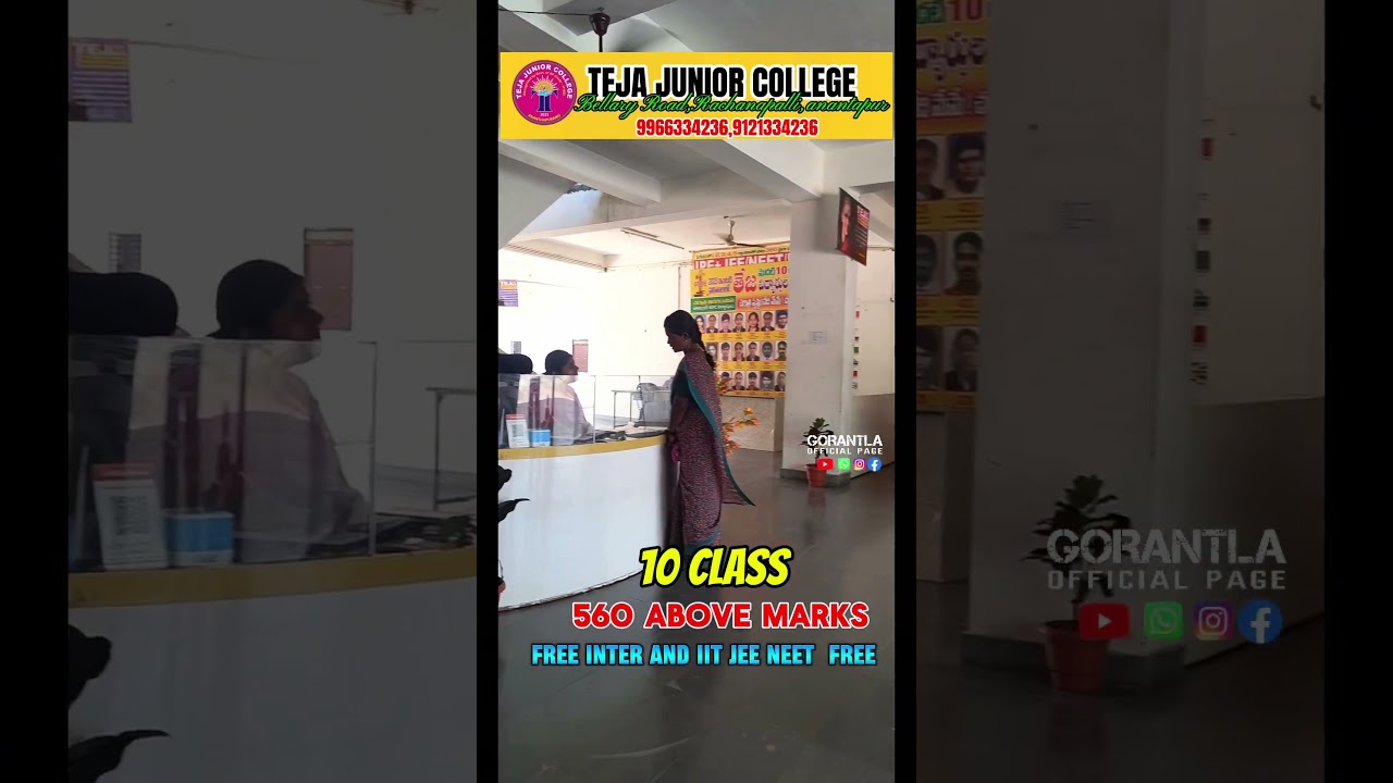 Teja junior college in Ananthapuram❤️&zwj;🩹