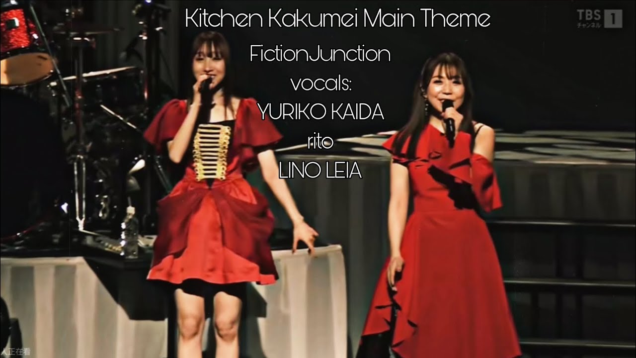 Kitchen Kakumei Main Theme Live ver. FictionJunction From Yuki Kajiura Live Vol.#20