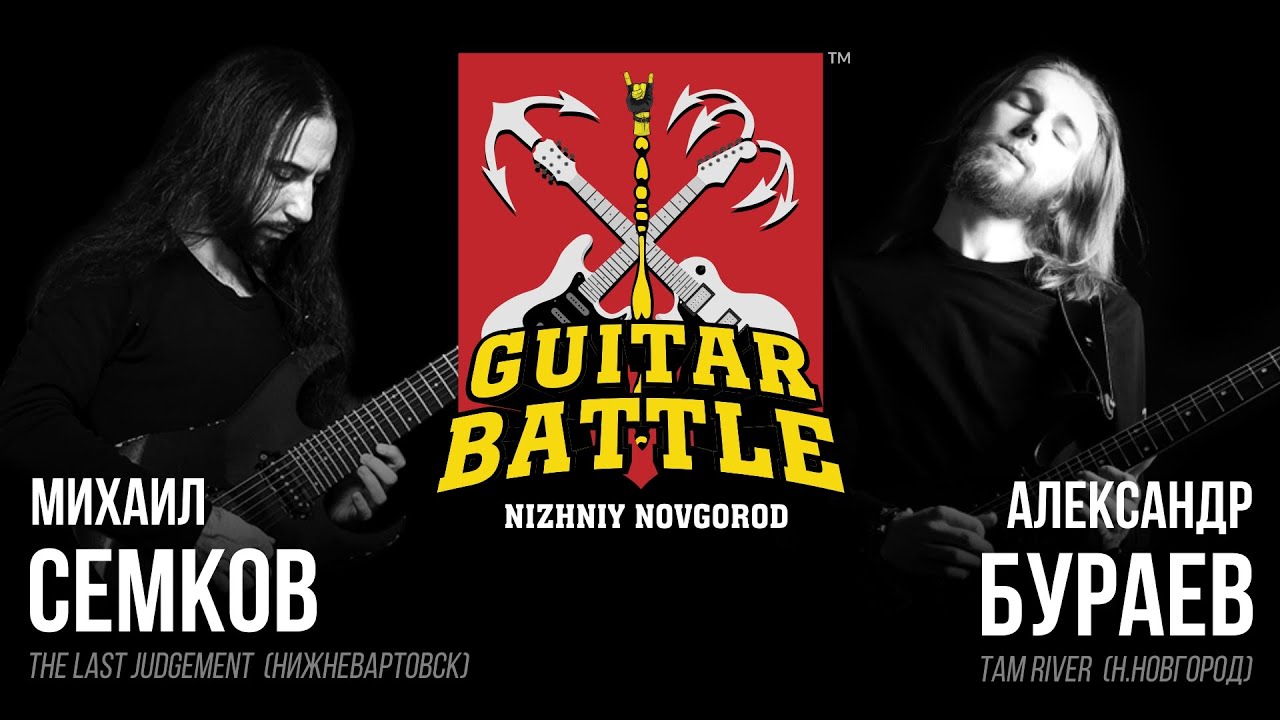 GUITAR BATTLE #12 Семков vs Бураев