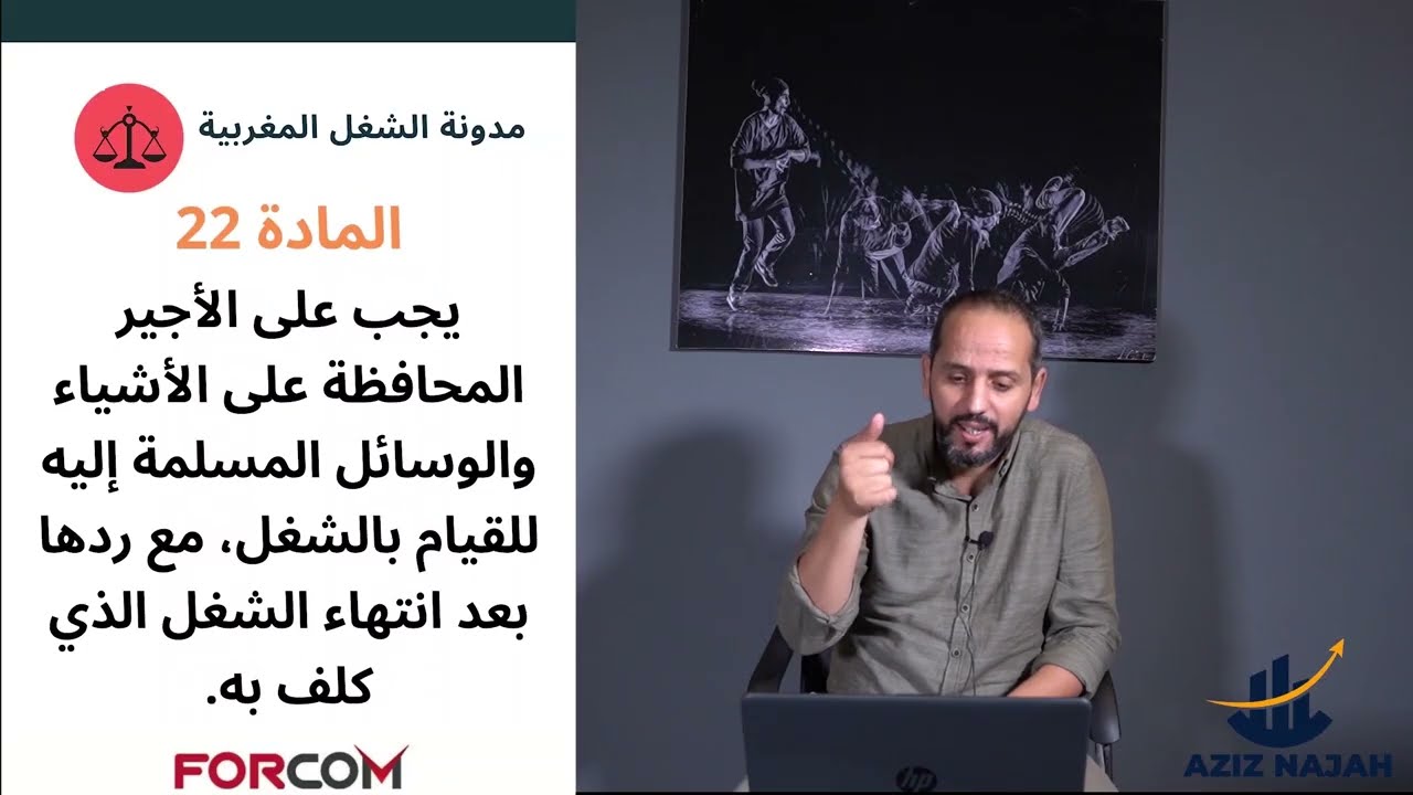 les contrats du travail au Maroc أنواع عقود الشغل