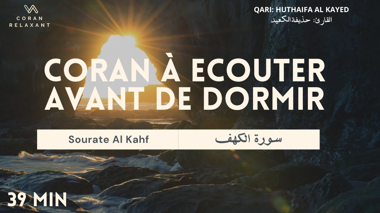Coran à Ecouter Avant de Dormir: Sourate Al Kahf | Sourate La Caverne