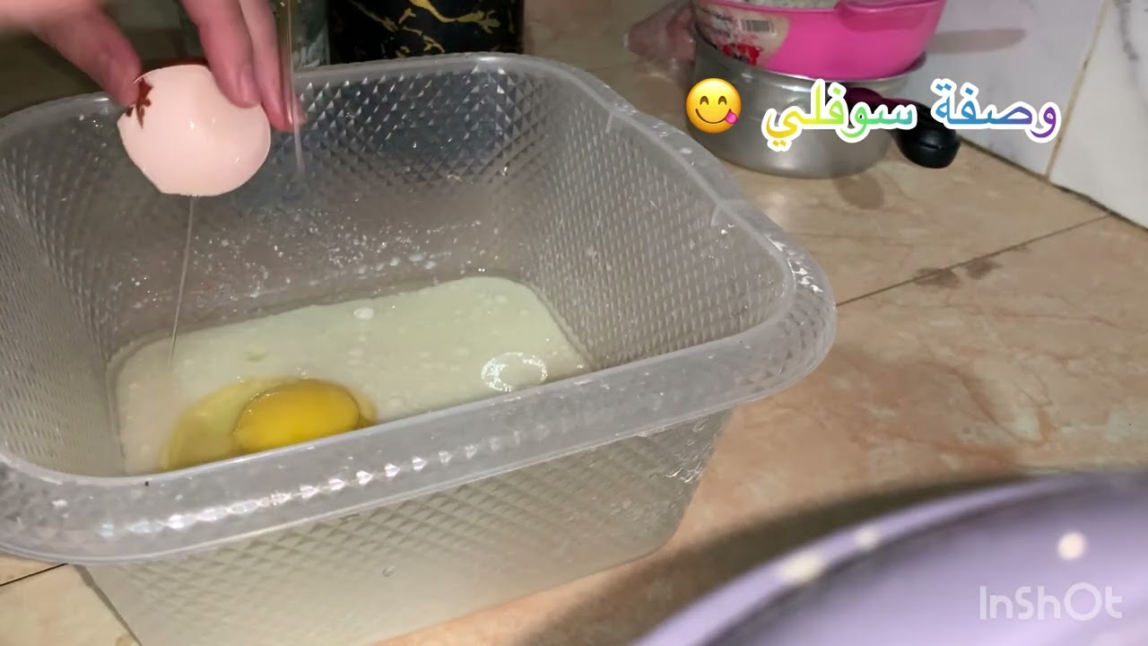 وصفة سوفلي سهلة واقتصادية ❤️