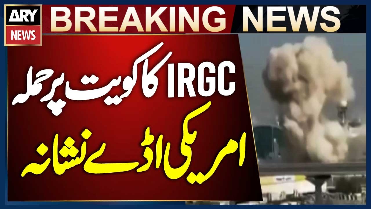 IRGC Attacks Kuwait, Claims Strike on US Military Base | Breaking News