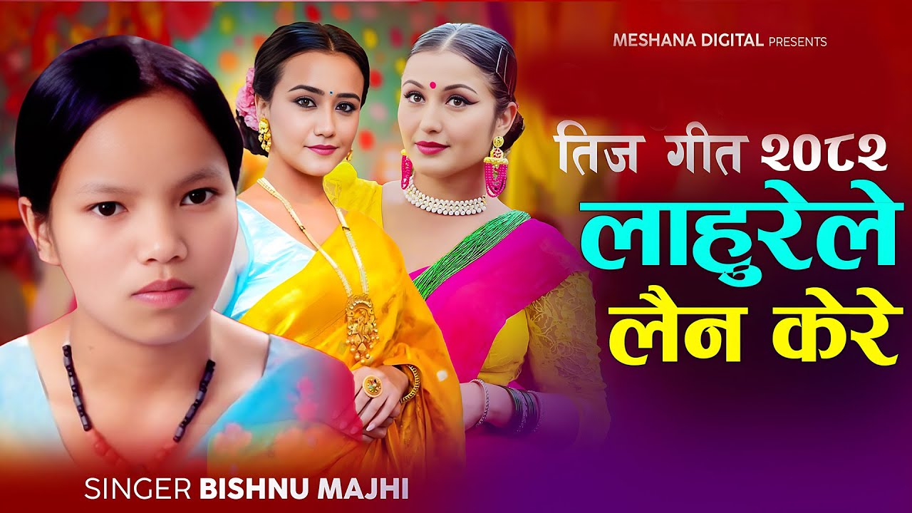 New Nepali Teej Song 2082 • Bishnu Majhi - Khem Century - Pashupati Sharma Teej Song 2025 Teej Song