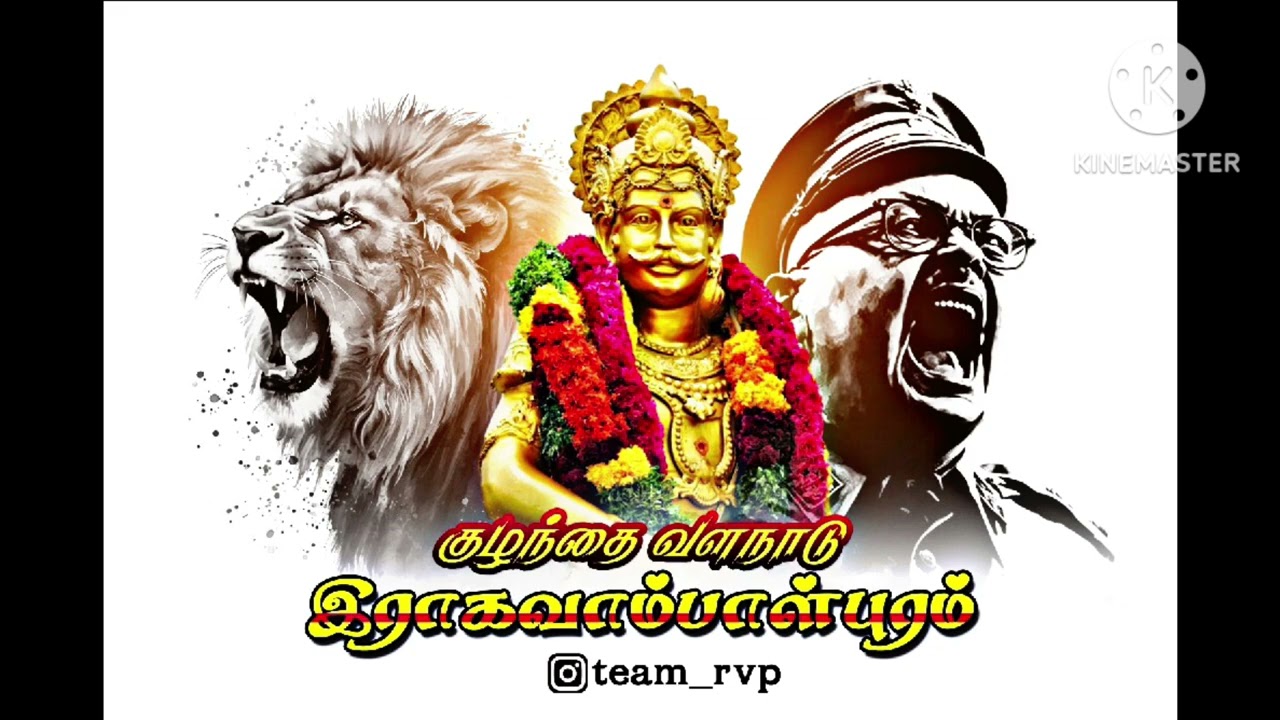 💥வால எடுத்தவங்க 👑Mutharaiyar Remix 🇪🇸