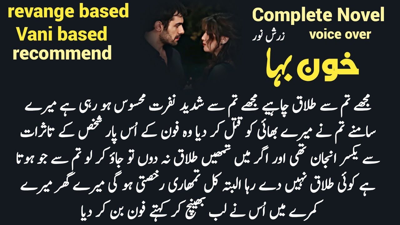 Khoon Baha / Haweli based 