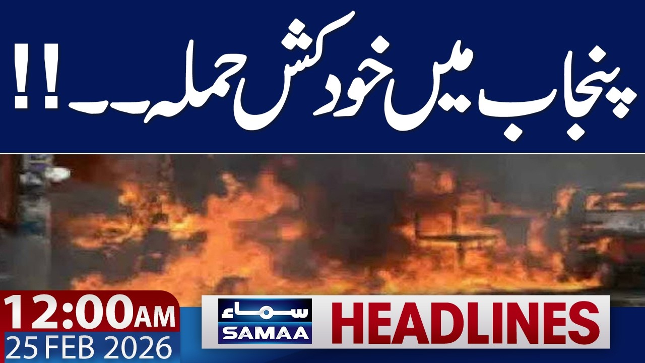 Iran US Tension | Explosion in Bhakar | 12 PM News Headlines | 24 Feb 2026 | SAMAA TV