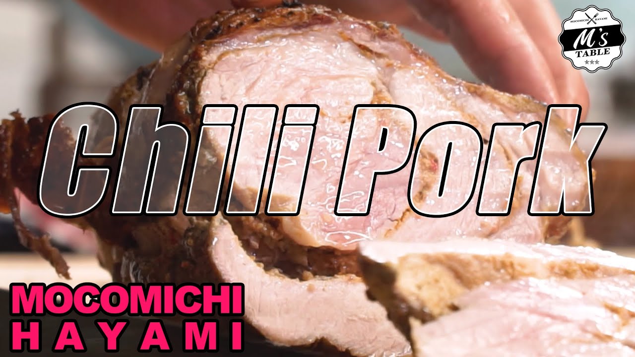 #39 チリポークロールのオーブン焼き〜Oven roasted chili pork〜