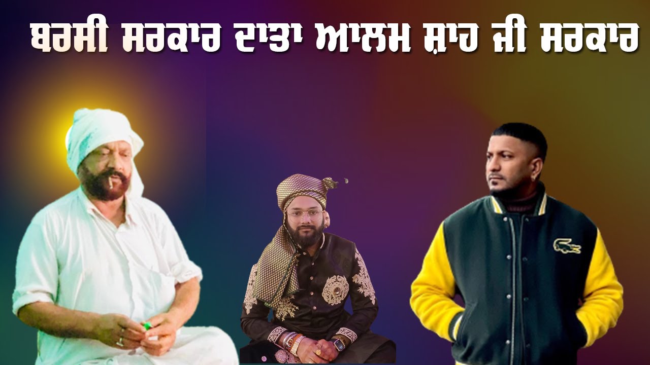 G Khan Live - 3rd Barsi Alam Shah Ji - Dhilwan ( Kapurthala ) #punjablivetv 2 Jan 2023