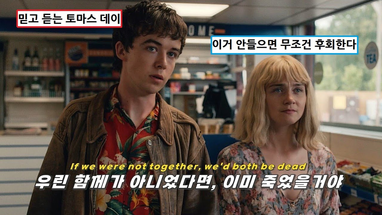 💫그냥 개찢어버린 노래💫: Thomas Day - Bonnie & Clyde (2022) [가사해석/번역/자막]