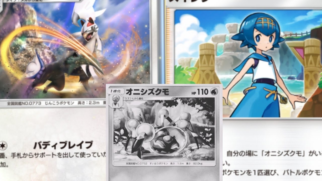 【ポケポケ】スイレンNTRデッキが強いかもしれない