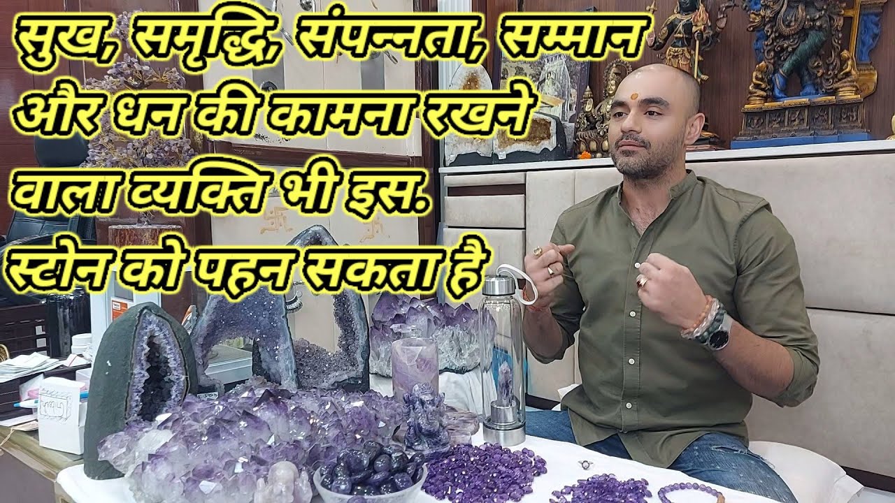  हर बाधा को दूर करता है नीलम जैसा दिखने वाला यह रत्‍न, देगा ताबड़तोड़ तरक्‍की-पैसा!#haridwar