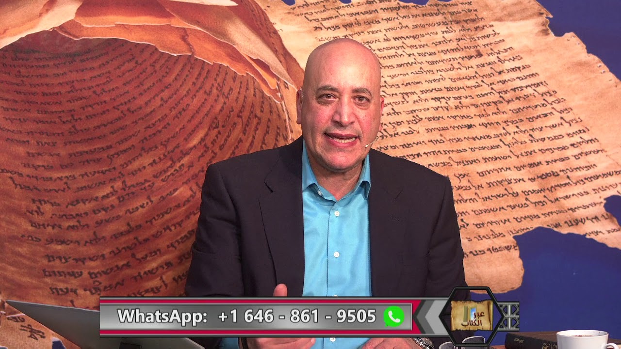 هل علم الرب يسوع المسيح و العهد القديم عن الثالوث؟ - عبر الكتاب 269