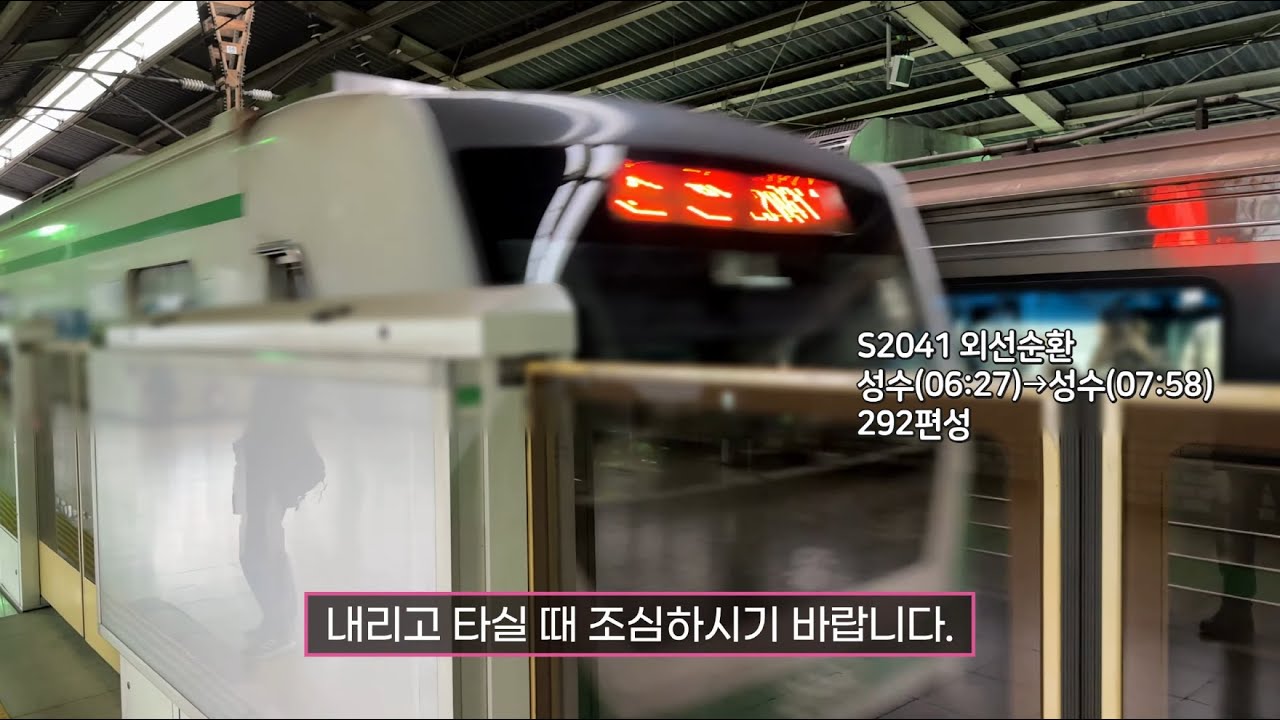 [4K] 서울 지하철 2호선 외선순환 S2041 강변역 진입,출발(292편성)