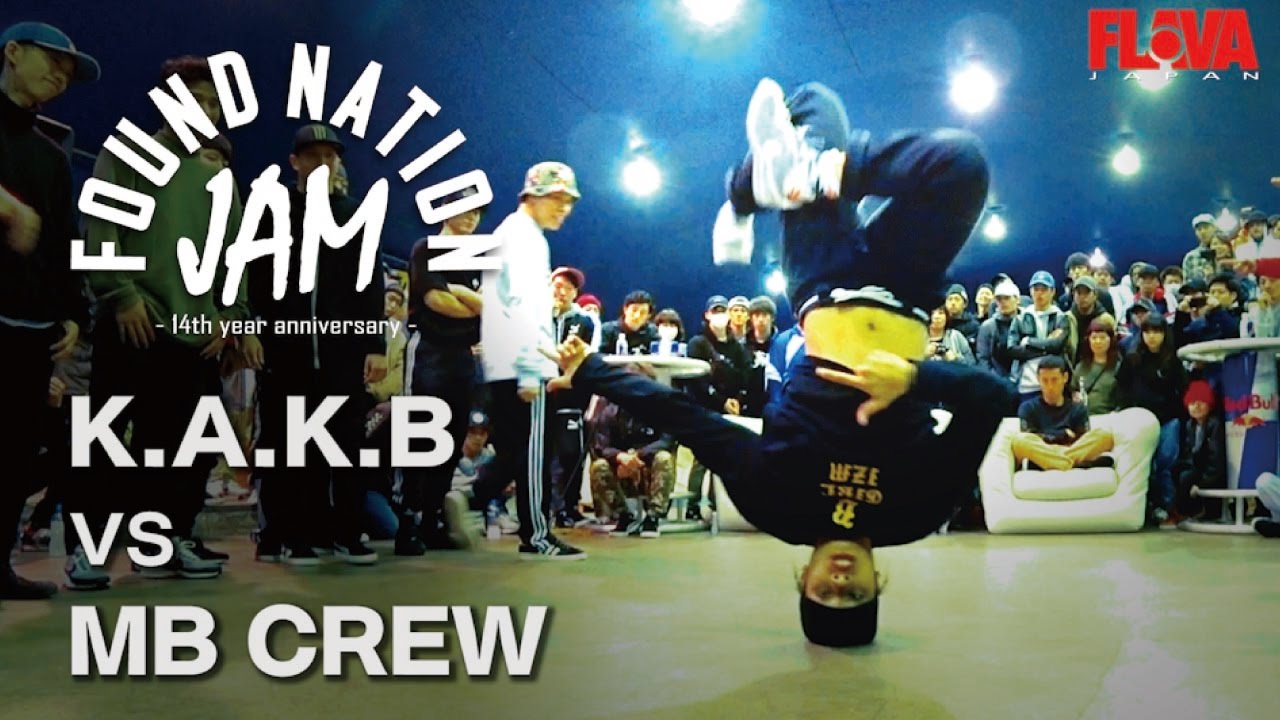 K.A.K.B vs MB CREW  / Crew Battle -Top16 FN JAM 2017 【FLAVA JAPAN】