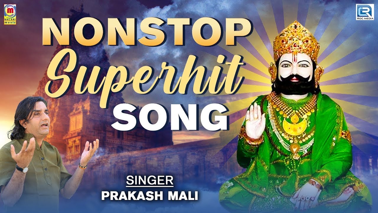 Nonstop Ramdevji Bhajan 2023 | Prakash Mali SuperHit Bhajan | Ramdevji Katha | Rajasthani Bhajan