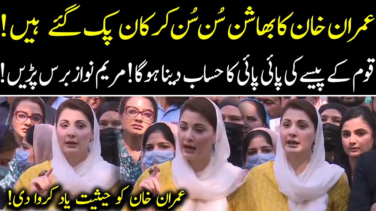 Maryam Nawaz aggressive media talk against PM Imran Khan | 23 September 2021 | 92NewsHD