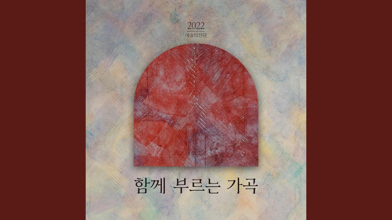 On the way to you (Arr. Jinhwan for Voice and Orchestra)