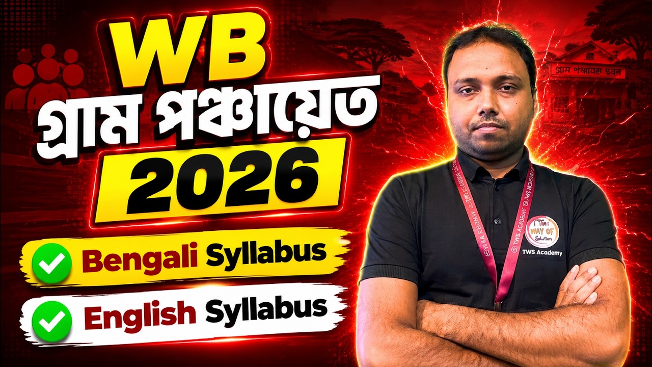 WB Gram Panchayat 2026 Bengali & English Syllabus | TWS Smart | Complete Exam Pattern