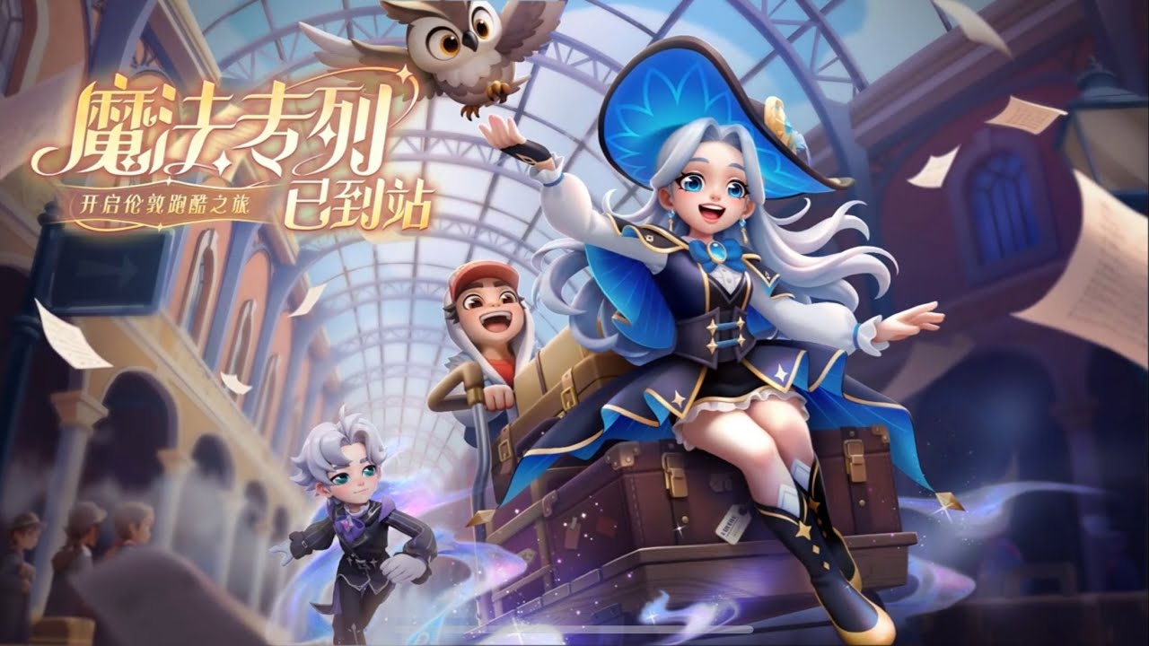Subway Surfers Chinese Version World Tour 2025 - London - ( Official Trailer)