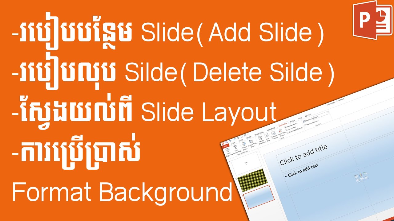 Microsoft PowerPoint Tutorial 1-របៀប Add & Delete Slide ស្វែងយល់ពី Slide Layout និងFormat Background