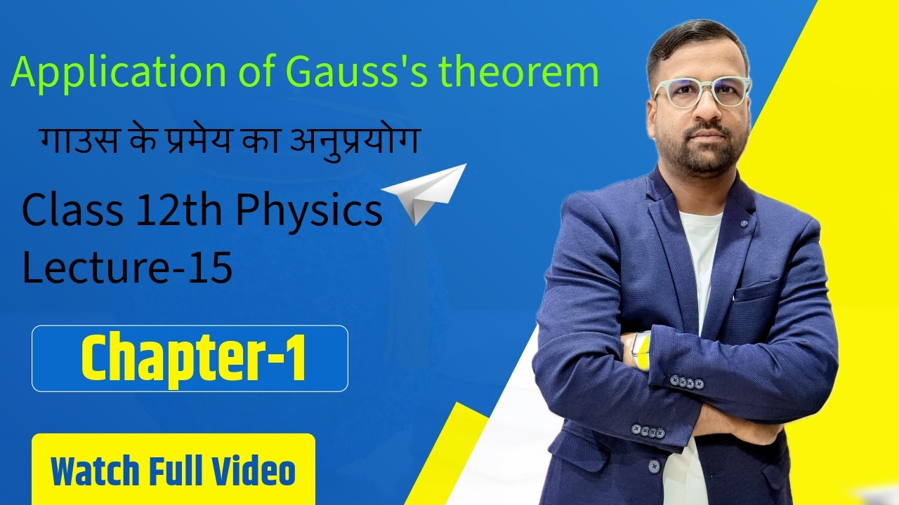 APPLICATION OF GAUSS'S THEOREM  LECTURE-15   PHYSICS CLASS 12TH
