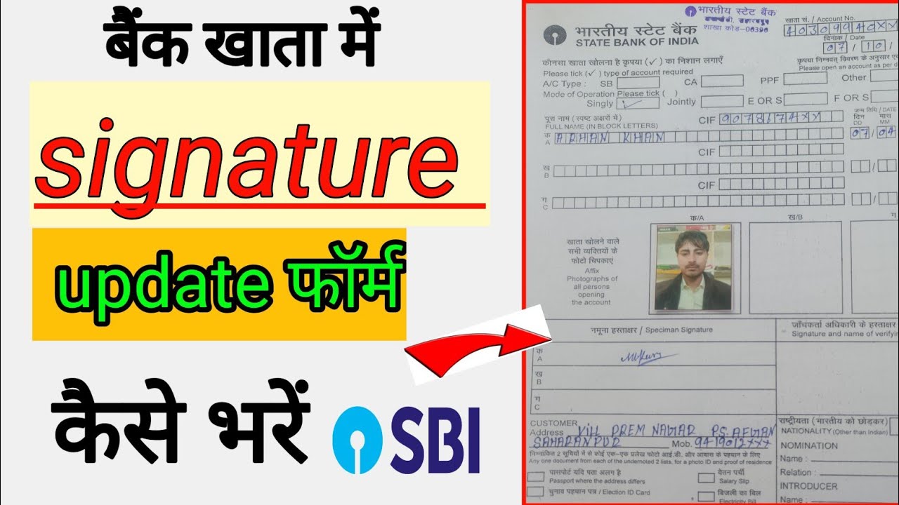 Account me signature update kaise kare | How To change signature....