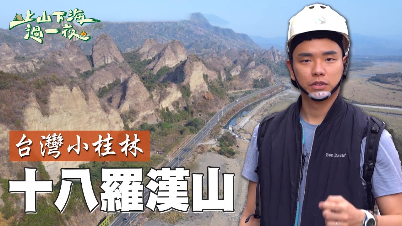 探索