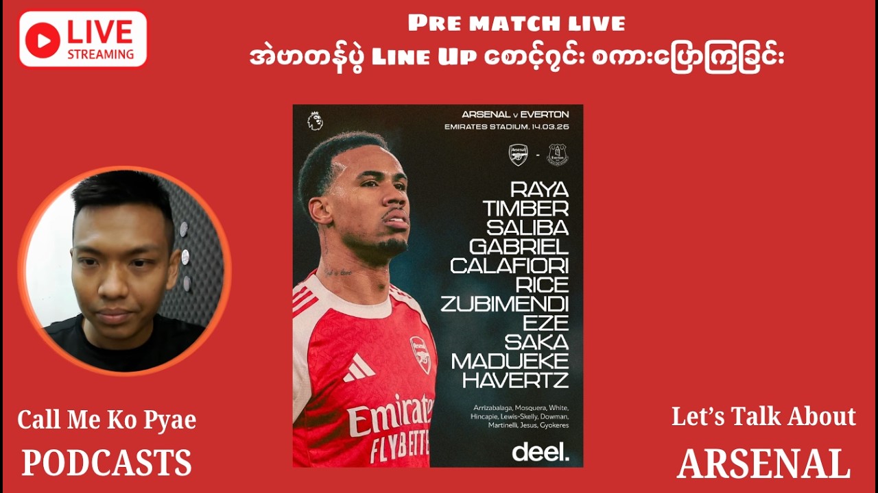 Pre Match Live - အဲဗာတန် v အာဆင်နယ် ပွဲကြို ခံစားချက်များ